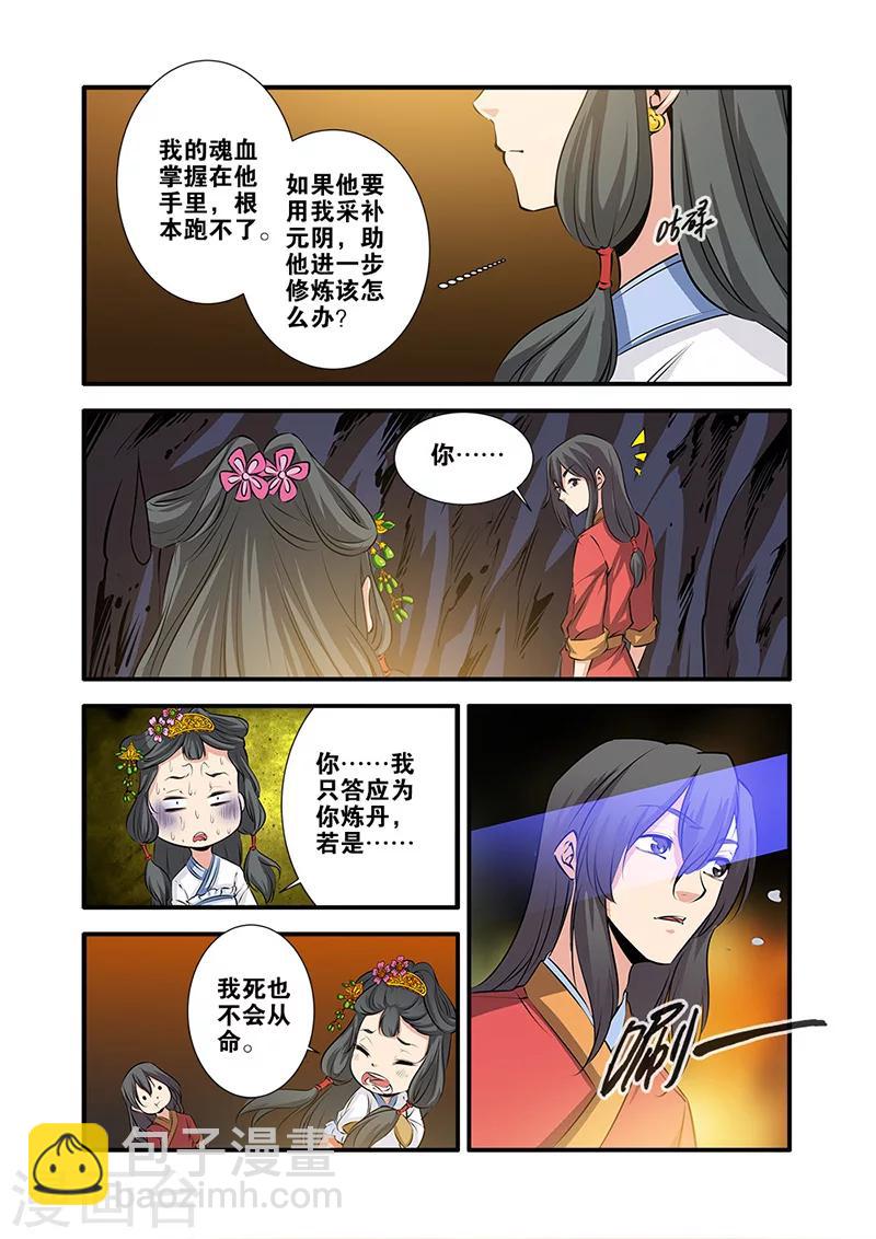 第75话1 三丹合一-第103话