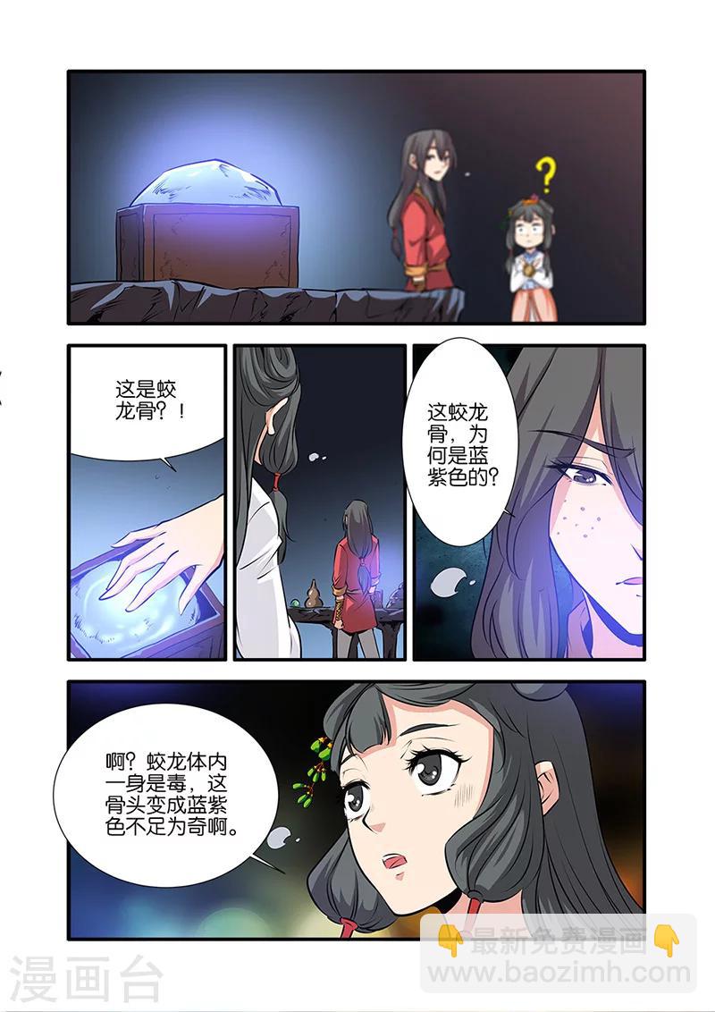 第75话1 三丹合一-第103话