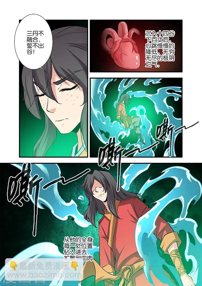 第75话1 三丹合一-第103话