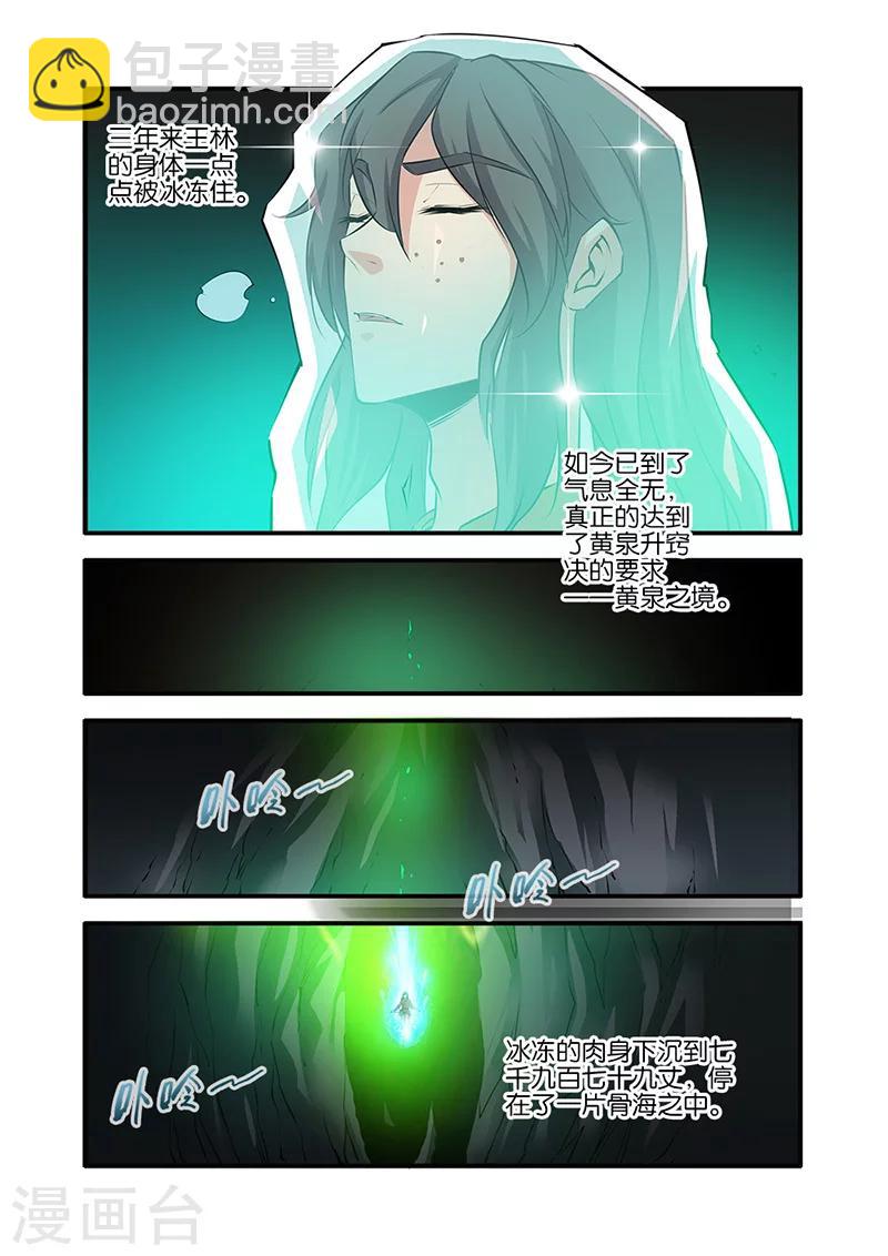 第75话1 三丹合一-第103话