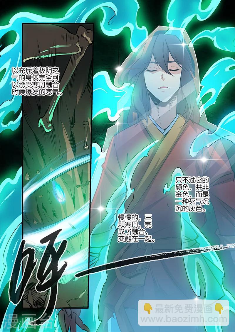 第75话1 三丹合一-第103话