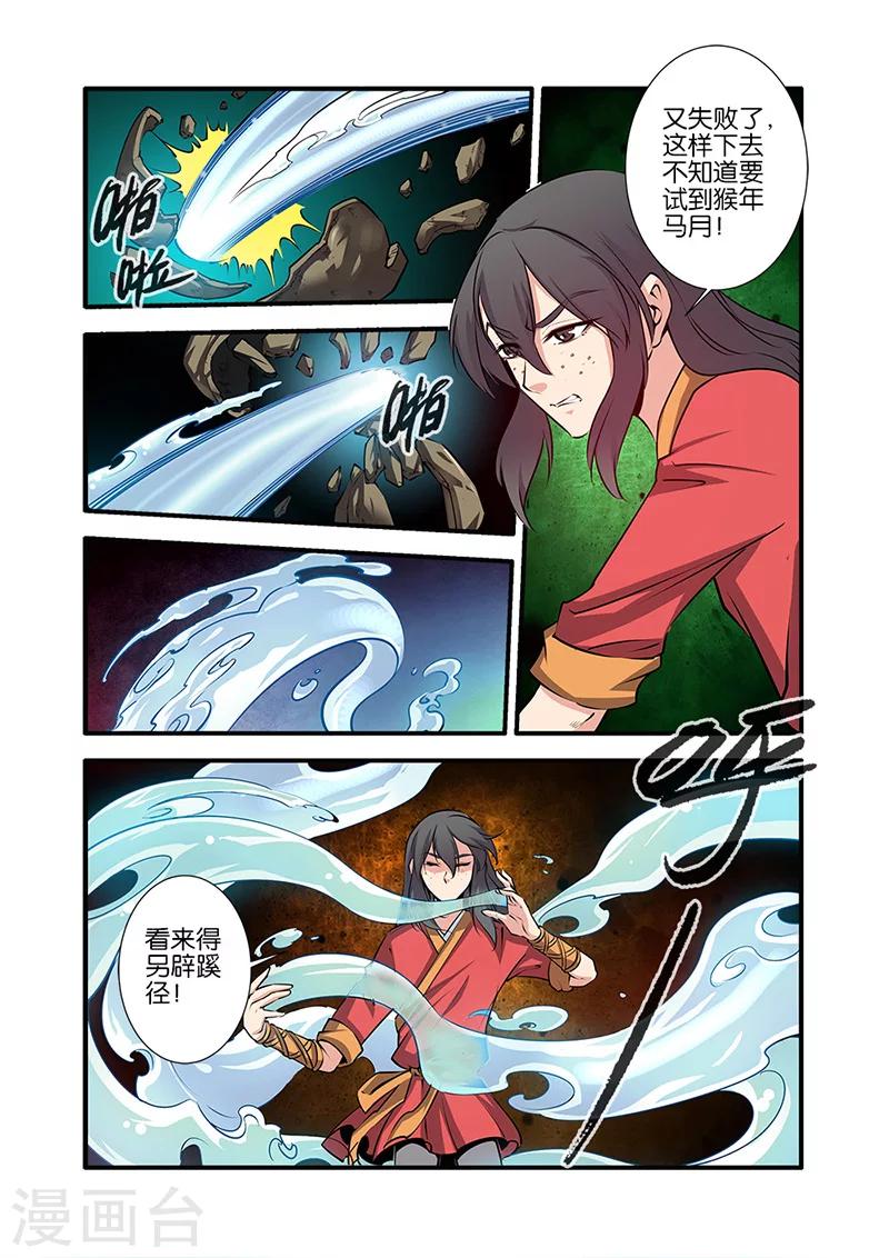 第75话3 三丹合一-第105话