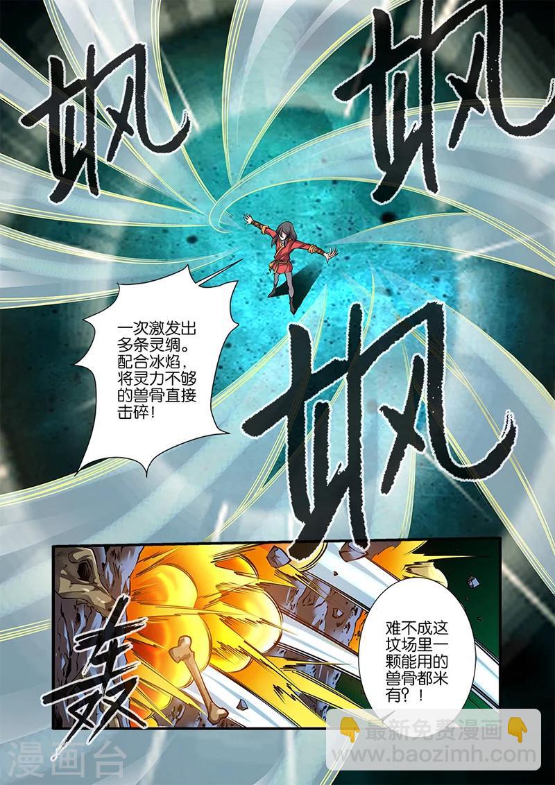 第75话3 三丹合一-第105话