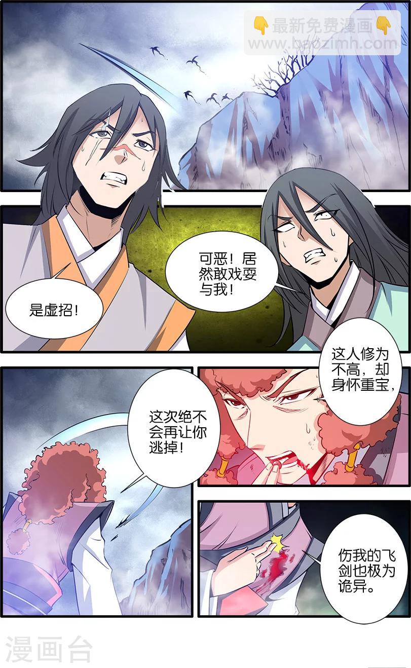 第77话1 夺宝-第109话