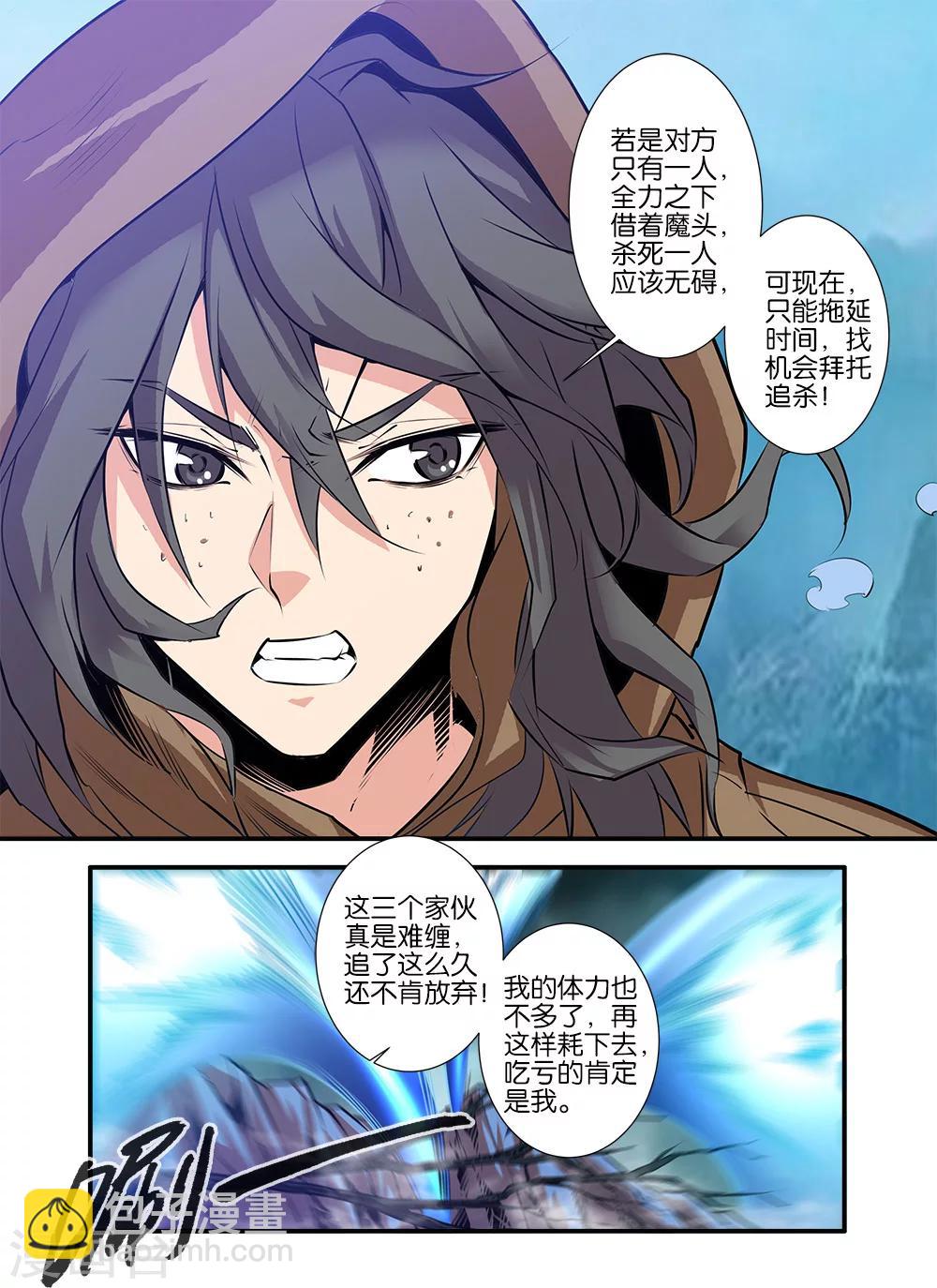 第77话1 夺宝-第109话