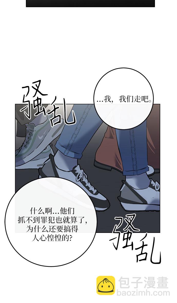仙女外傳 - 第1話(1/2) - 5
