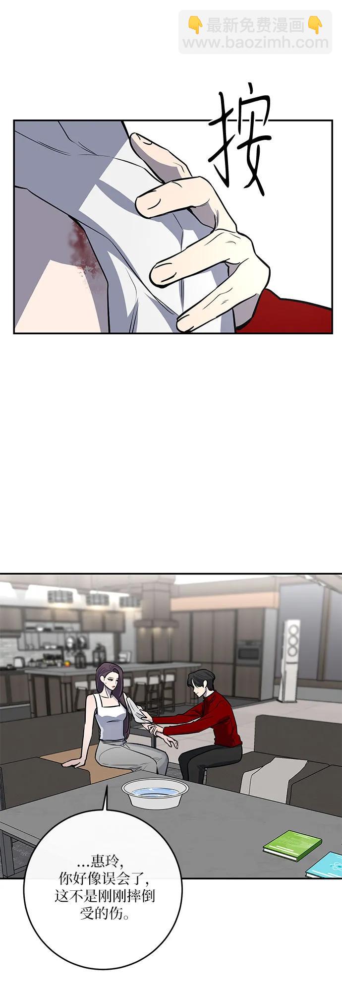 仙女外傳 - 第17話(1/2) - 5