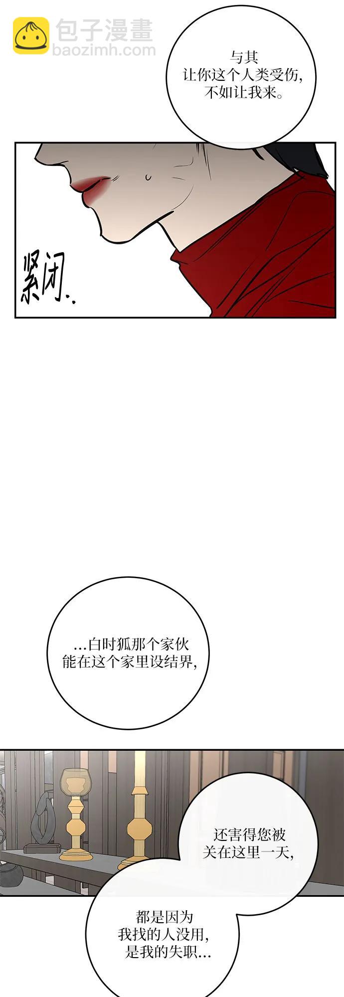 仙女外傳 - 第17話(1/2) - 7