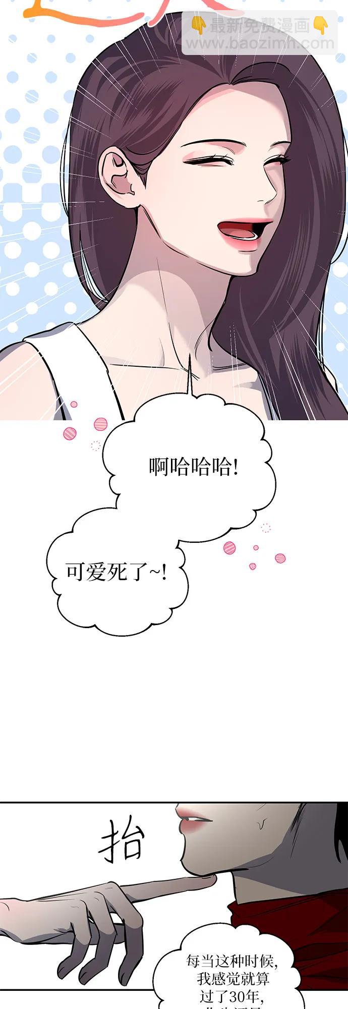 仙女外傳 - 第17話(1/2) - 2