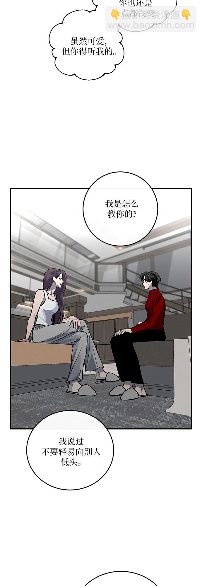 仙女外傳 - 第17話(1/2) - 3