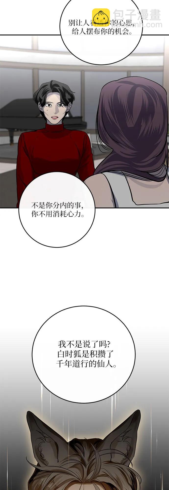 仙女外傳 - 第17話(1/2) - 4