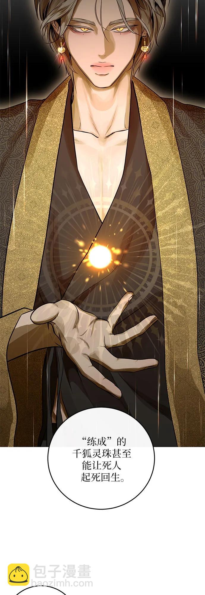 仙女外傳 - 第17話(1/2) - 5