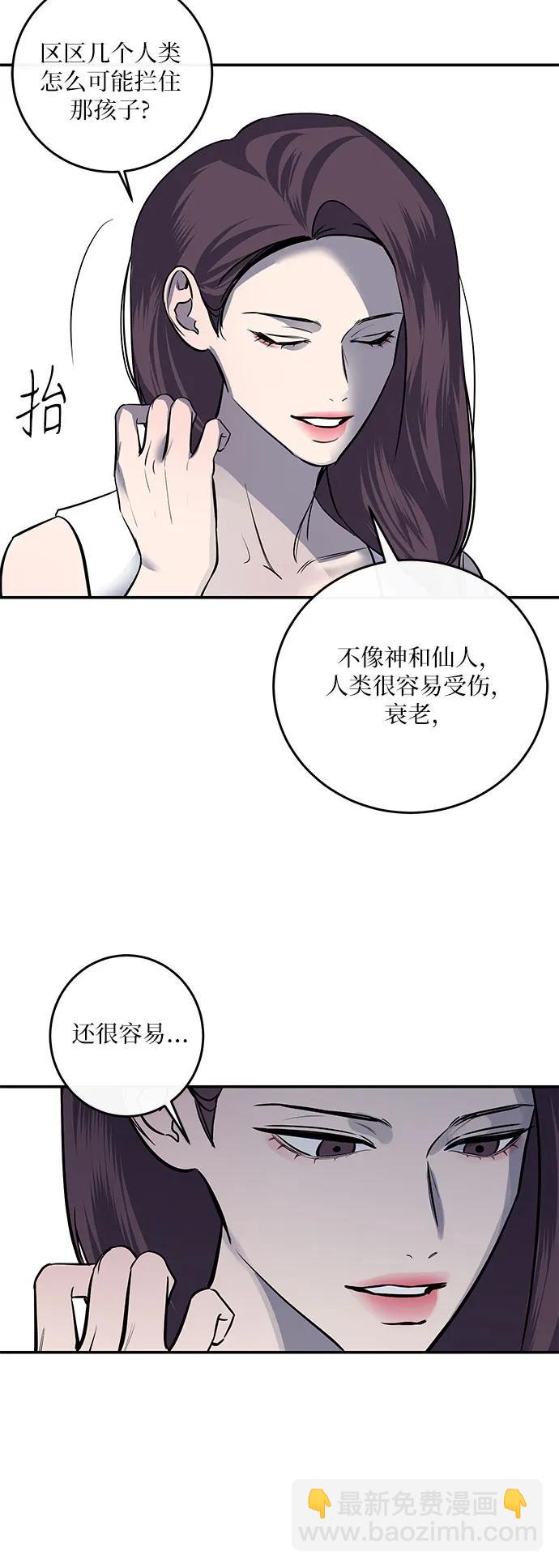 仙女外傳 - 第17話(1/2) - 6