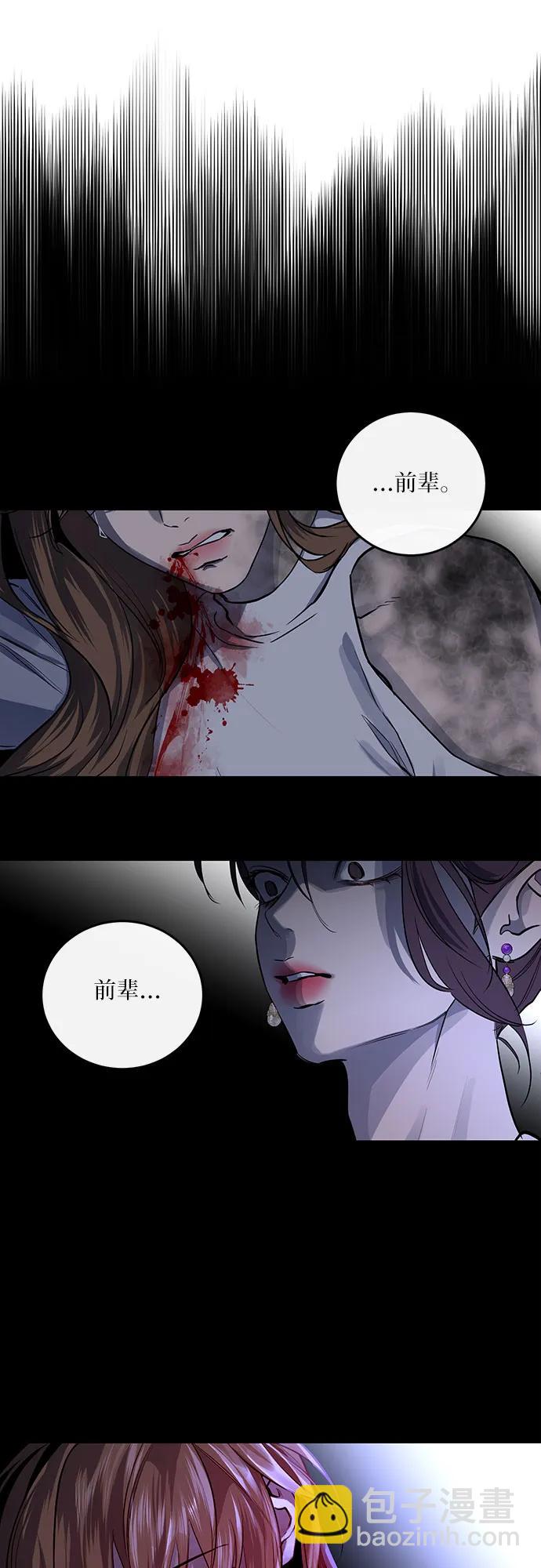 仙女外傳 - 第17話(1/2) - 7