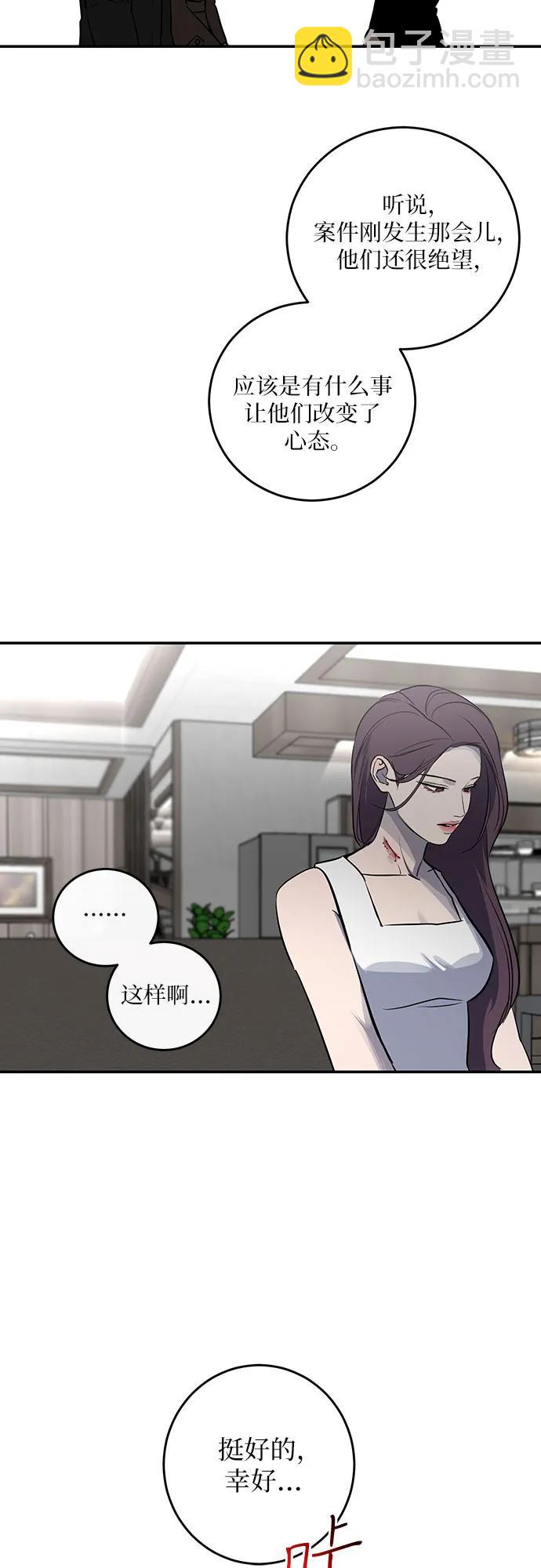 仙女外傳 - 第17話(1/2) - 4