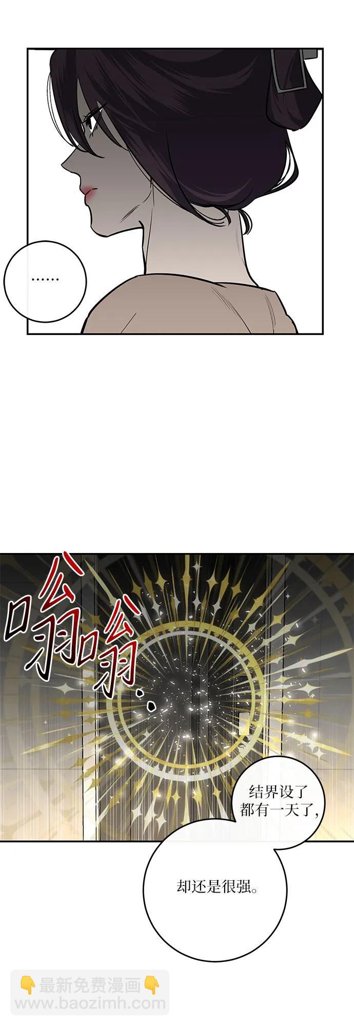 仙女外傳 - 第17話(1/2) - 3