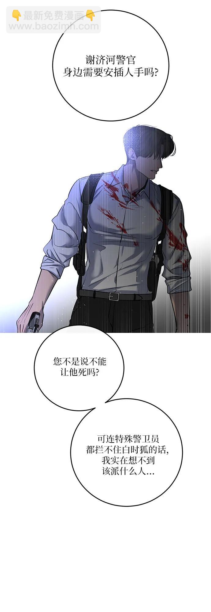 仙女外傳 - 第17話(1/2) - 1