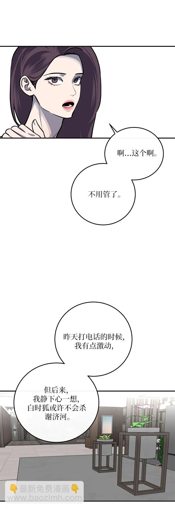 仙女外傳 - 第17話(1/2) - 2