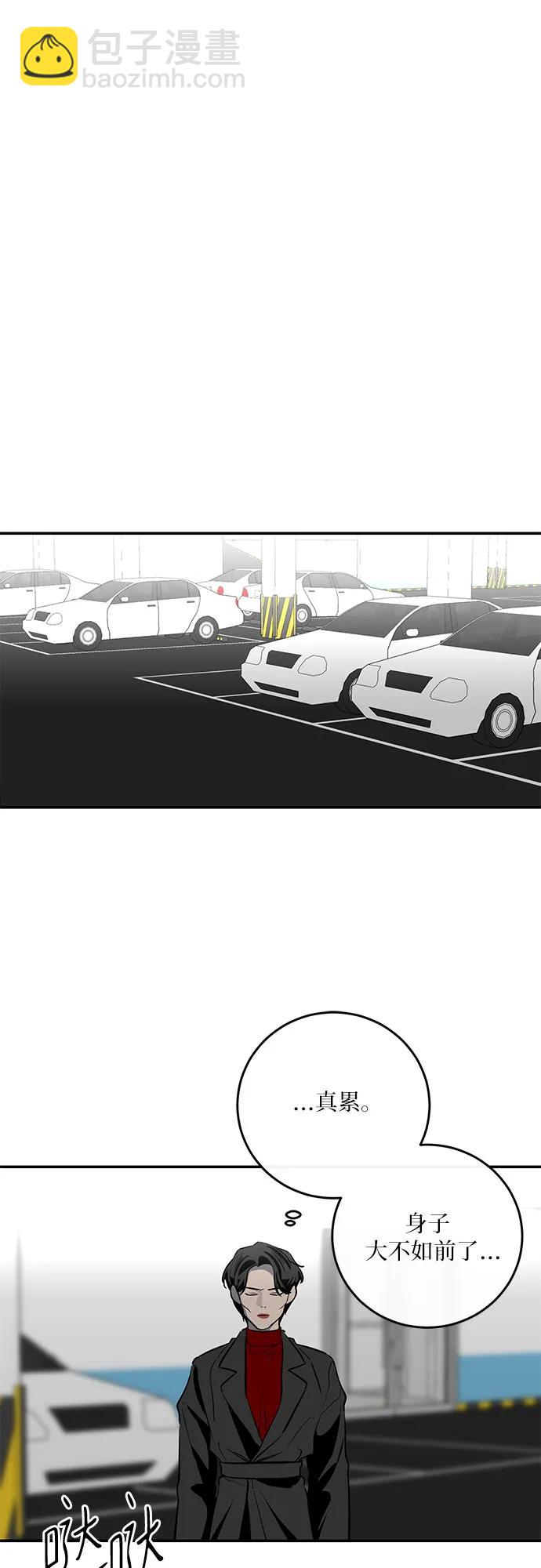 仙女外傳 - 第17話(1/2) - 5