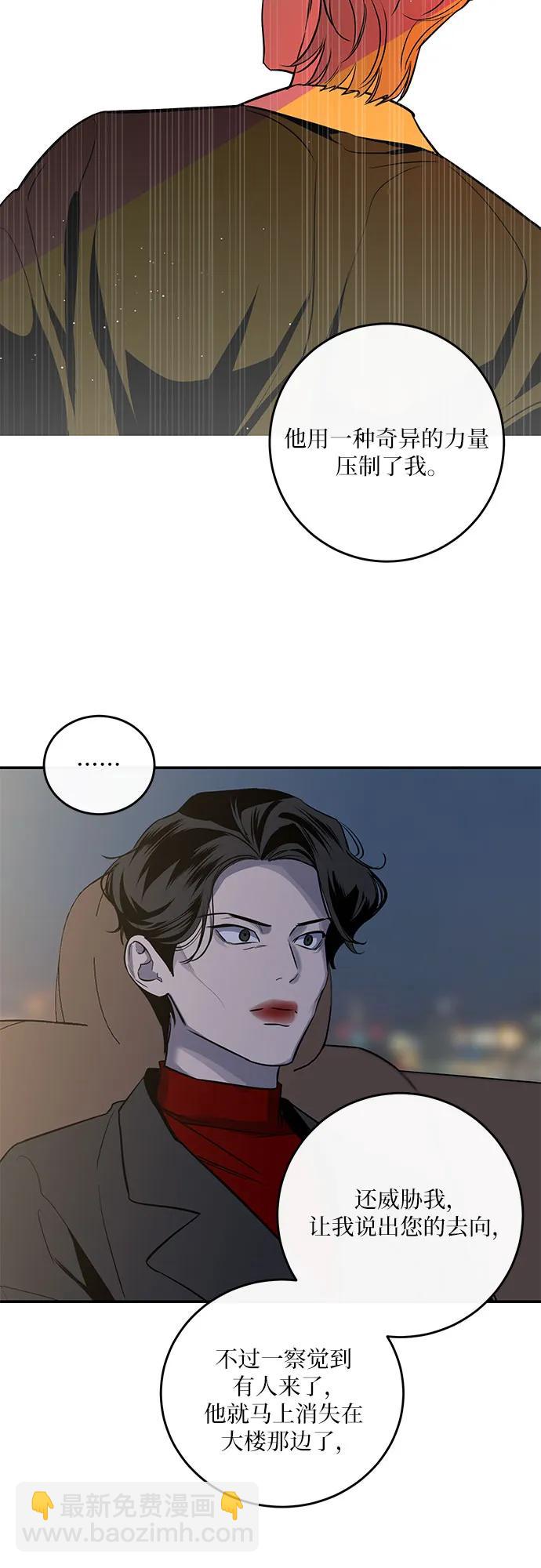 仙女外傳 - 第17話(1/2) - 1