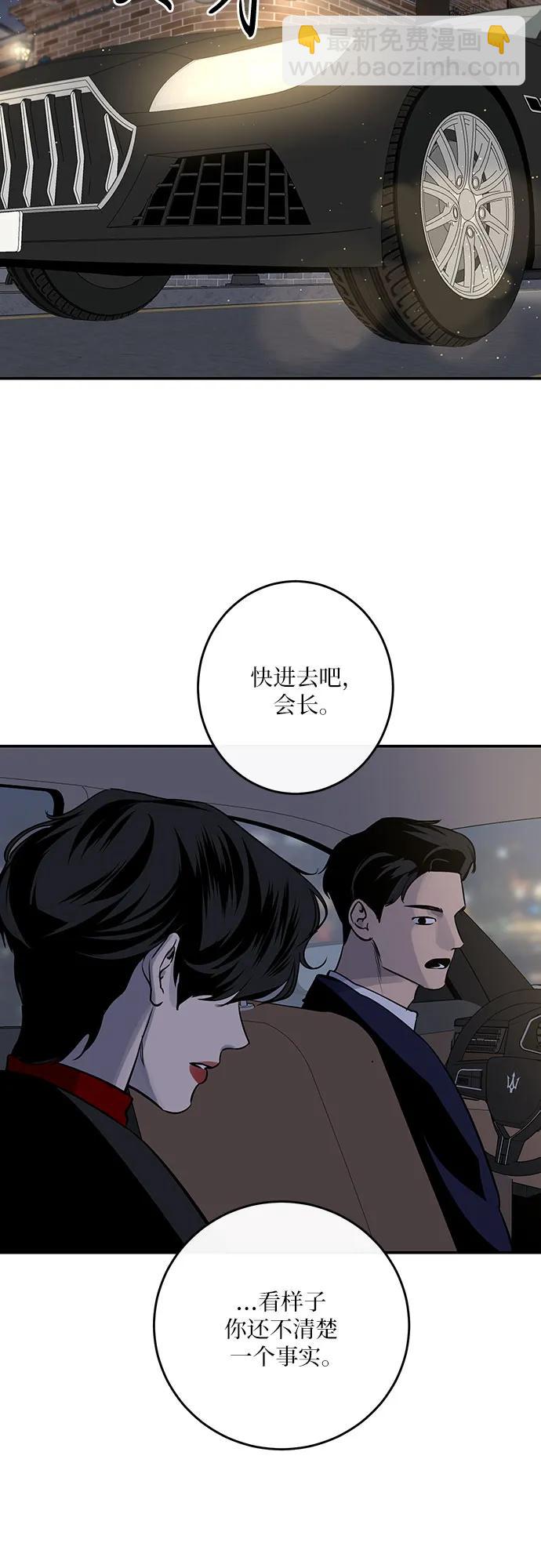 仙女外傳 - 第17話(1/2) - 5