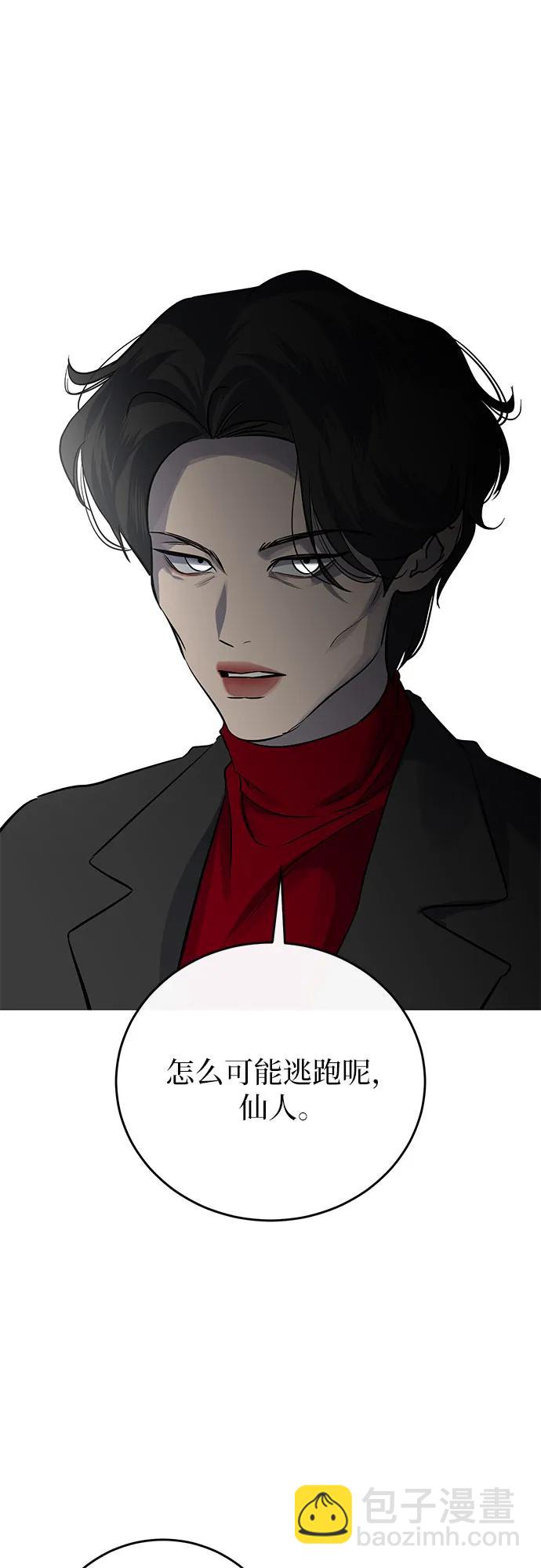 仙女外傳 - 第17話(1/2) - 8