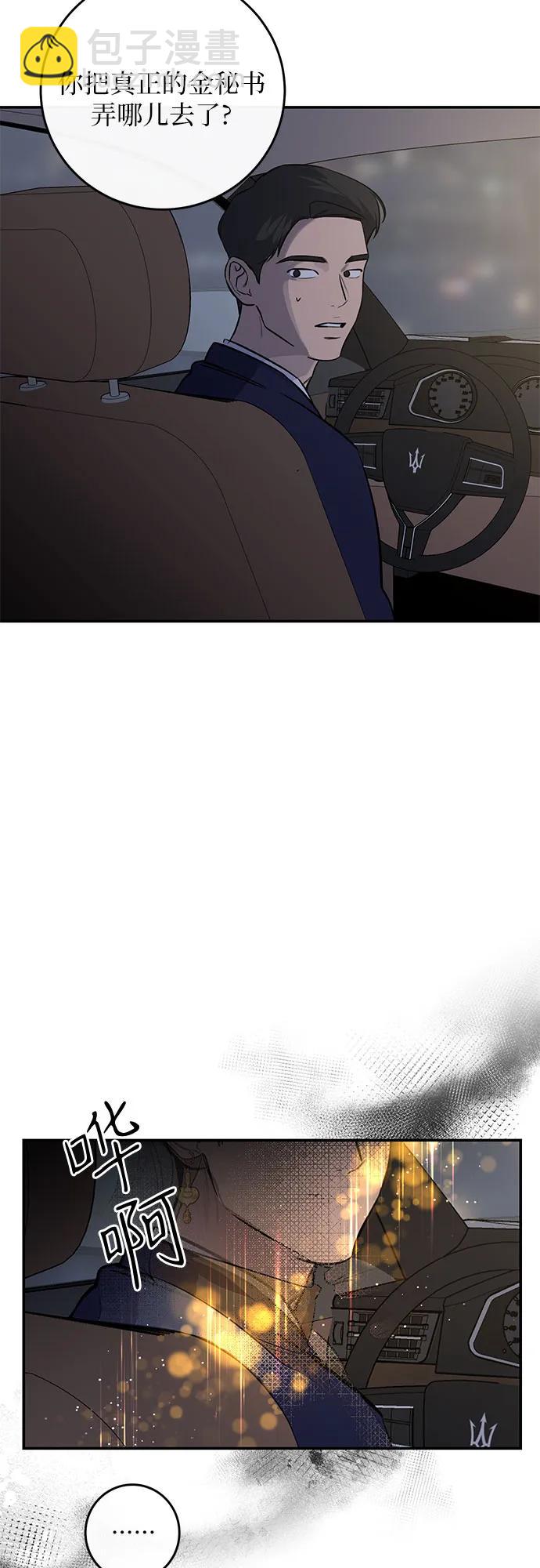 仙女外傳 - 第17話(1/2) - 1