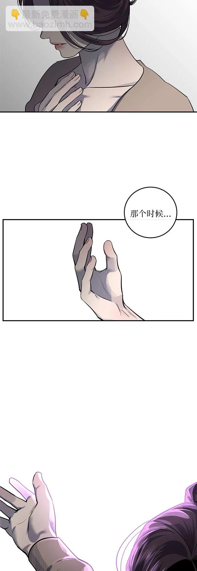 仙女外傳 - 第17話(1/2) - 5