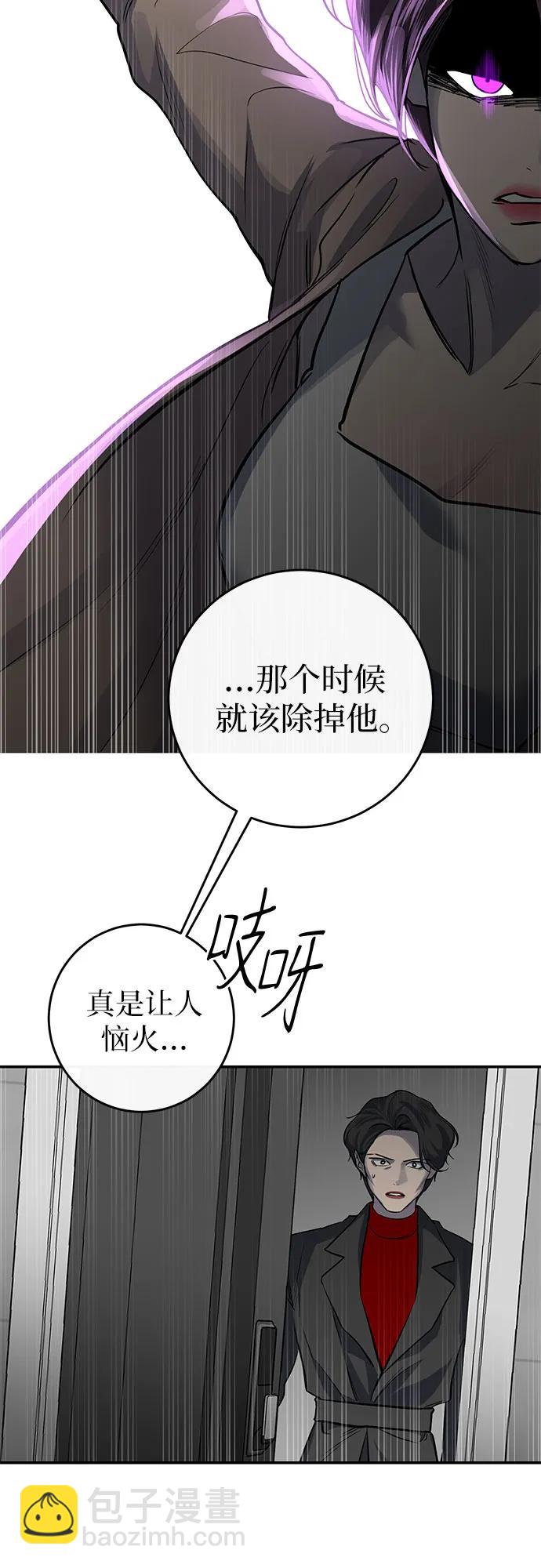 仙女外傳 - 第17話(1/2) - 6