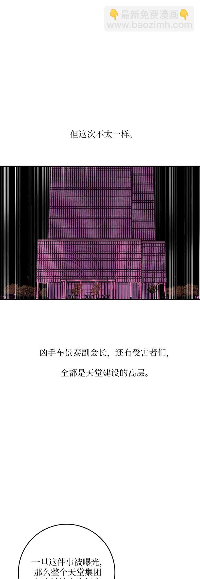 仙女外傳 - 第21話(1/2) - 5