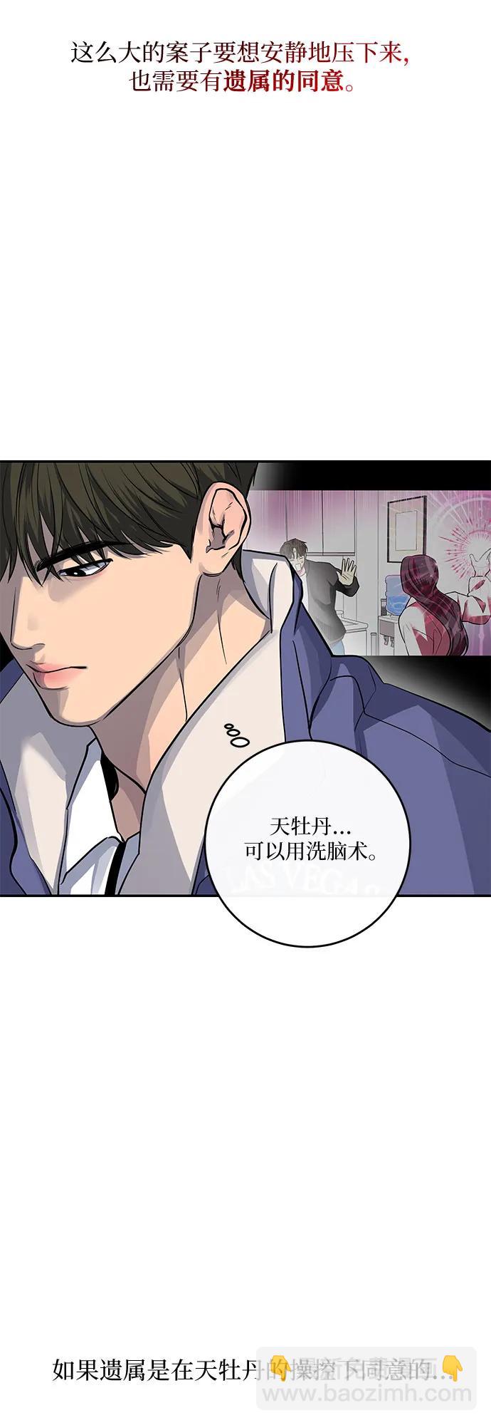 仙女外傳 - 第31話(1/2) - 3