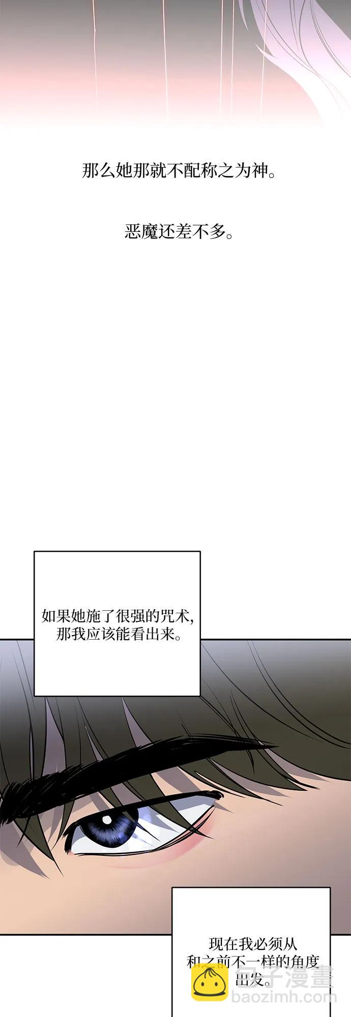 仙女外傳 - 第31話(1/2) - 5