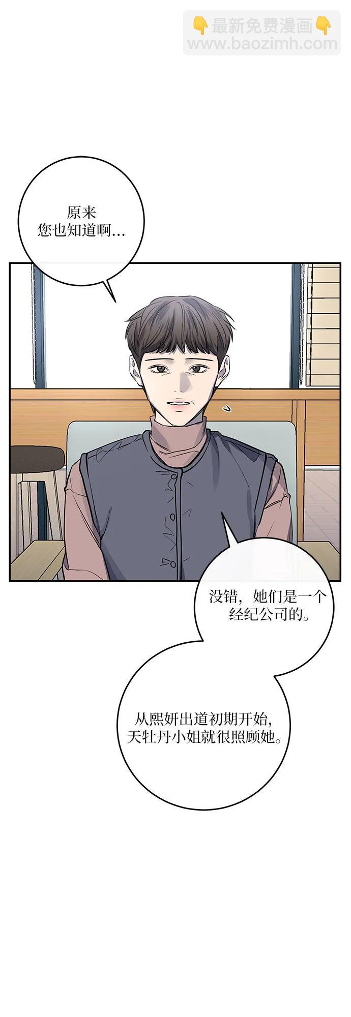 仙女外傳 - 第31話(1/2) - 7