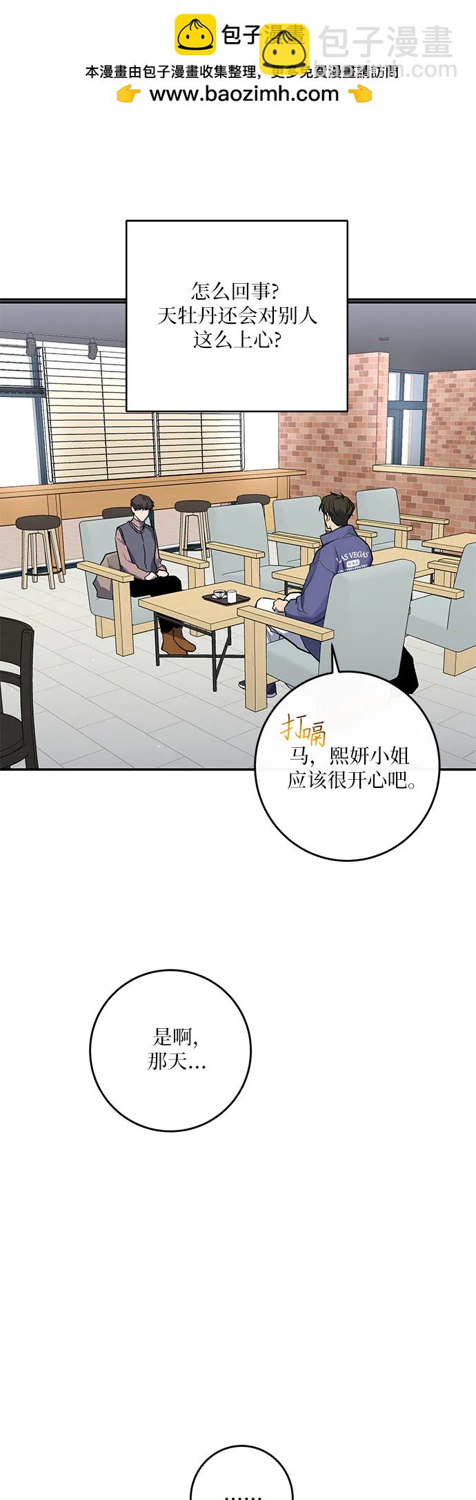 仙女外傳 - 第31話(1/2) - 4