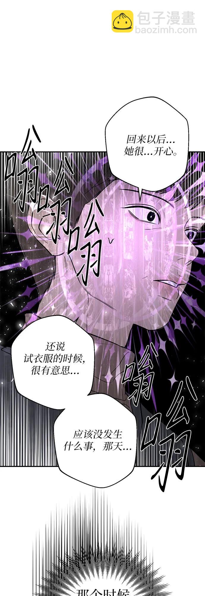 仙女外傳 - 第31話(1/2) - 6