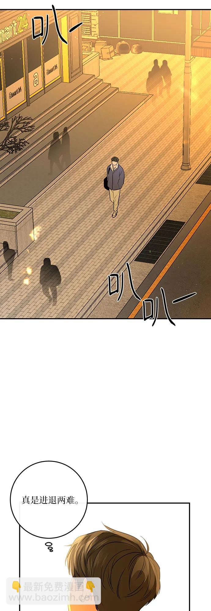 仙女外傳 - 第31話(1/2) - 5