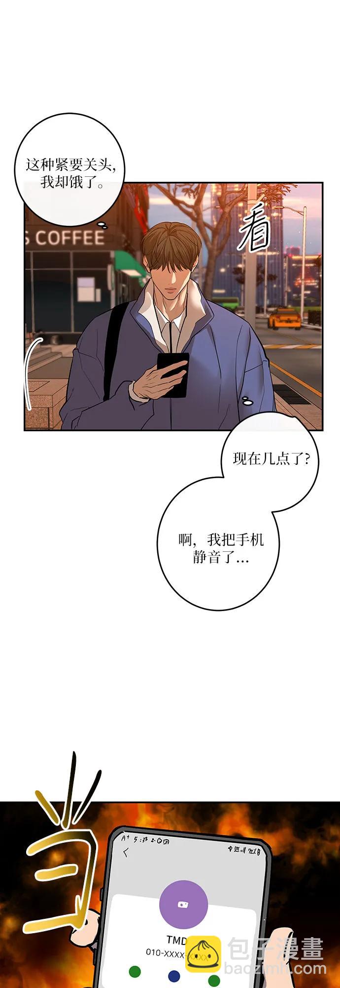 仙女外傳 - 第31話(1/2) - 7