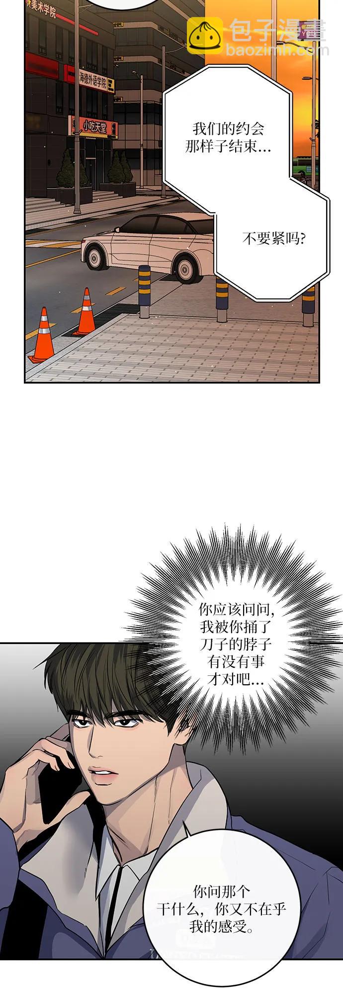 仙女外傳 - 第31話(1/2) - 6