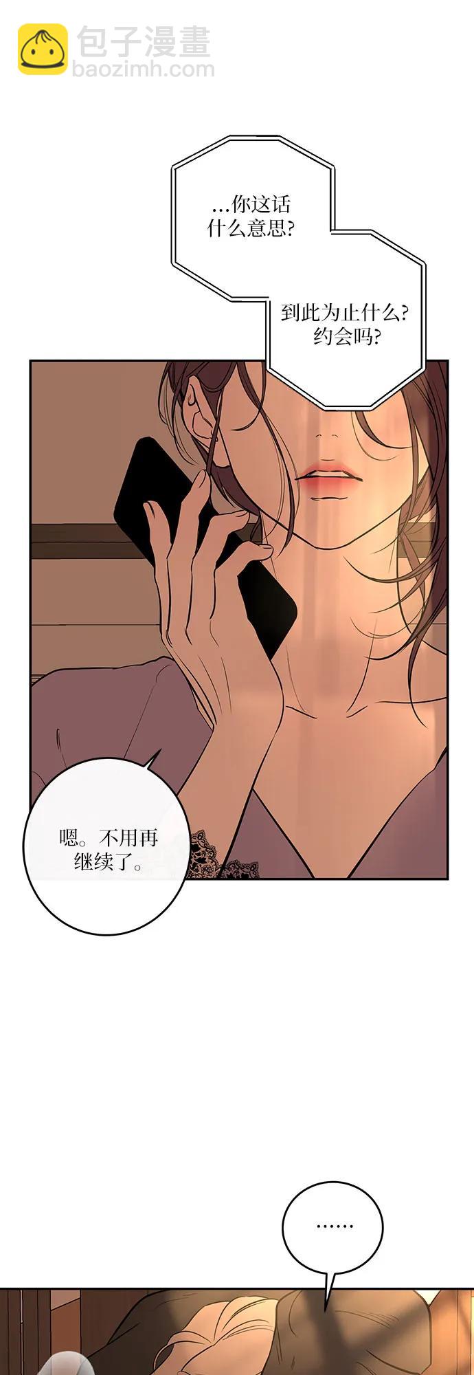 仙女外傳 - 第31話(1/2) - 2