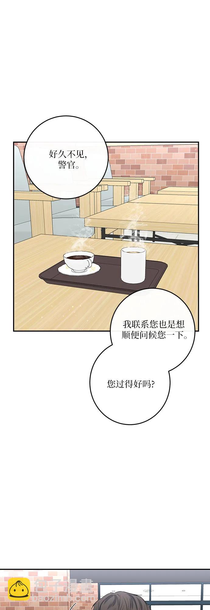 仙女外傳 - 第31話(1/2) - 5