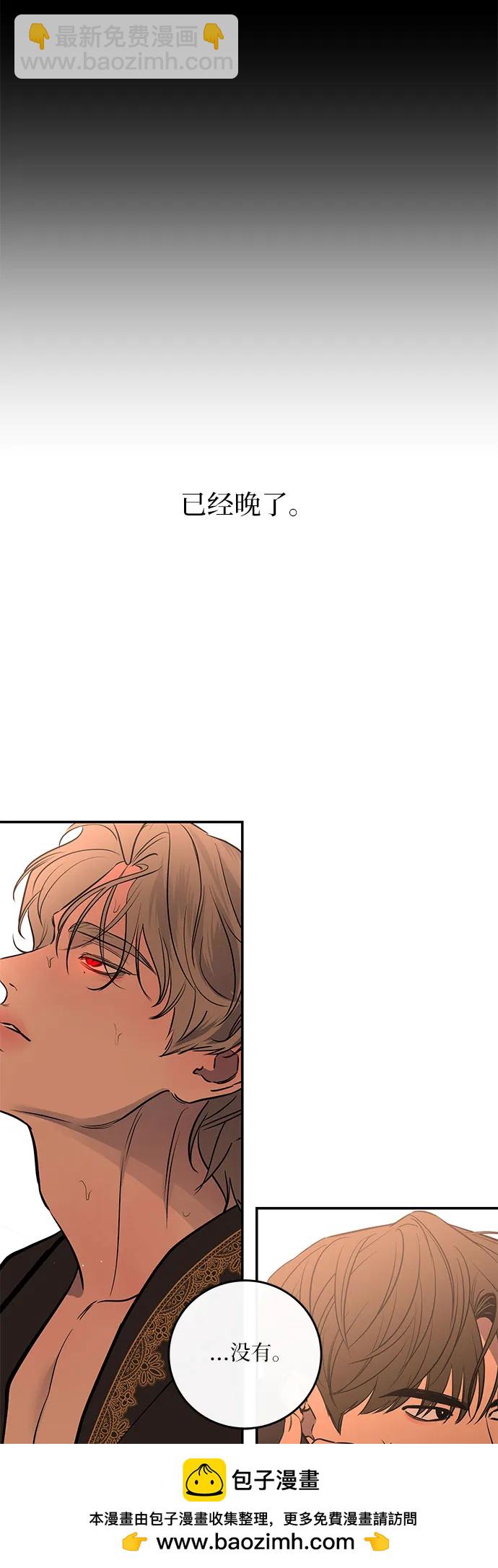 仙女外傳 - 第31話(1/2) - 2