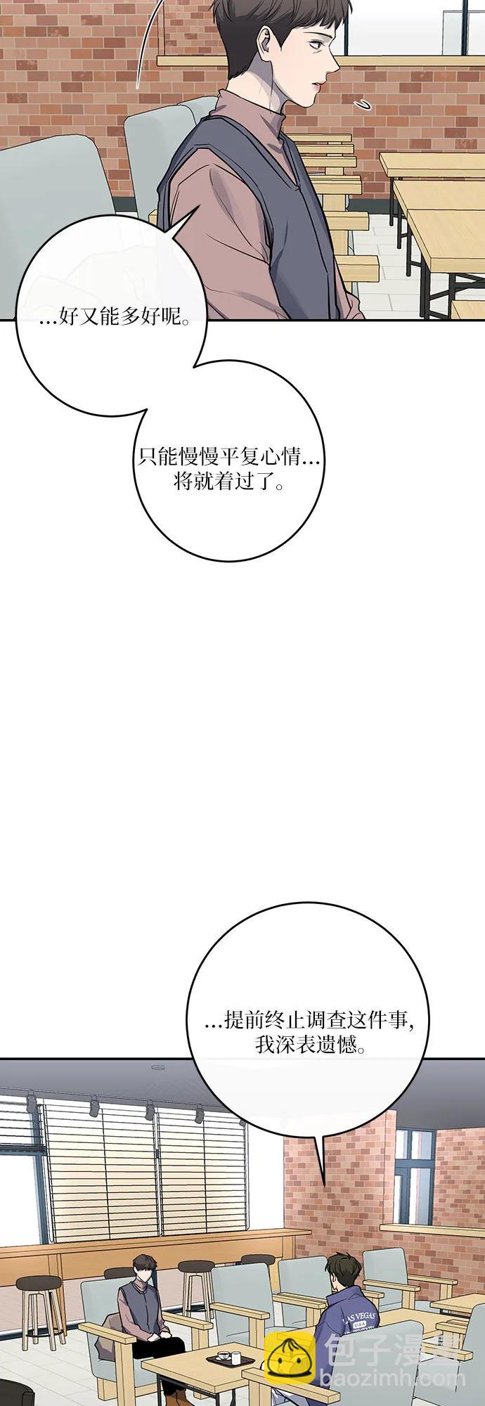 仙女外傳 - 第31話(1/2) - 6