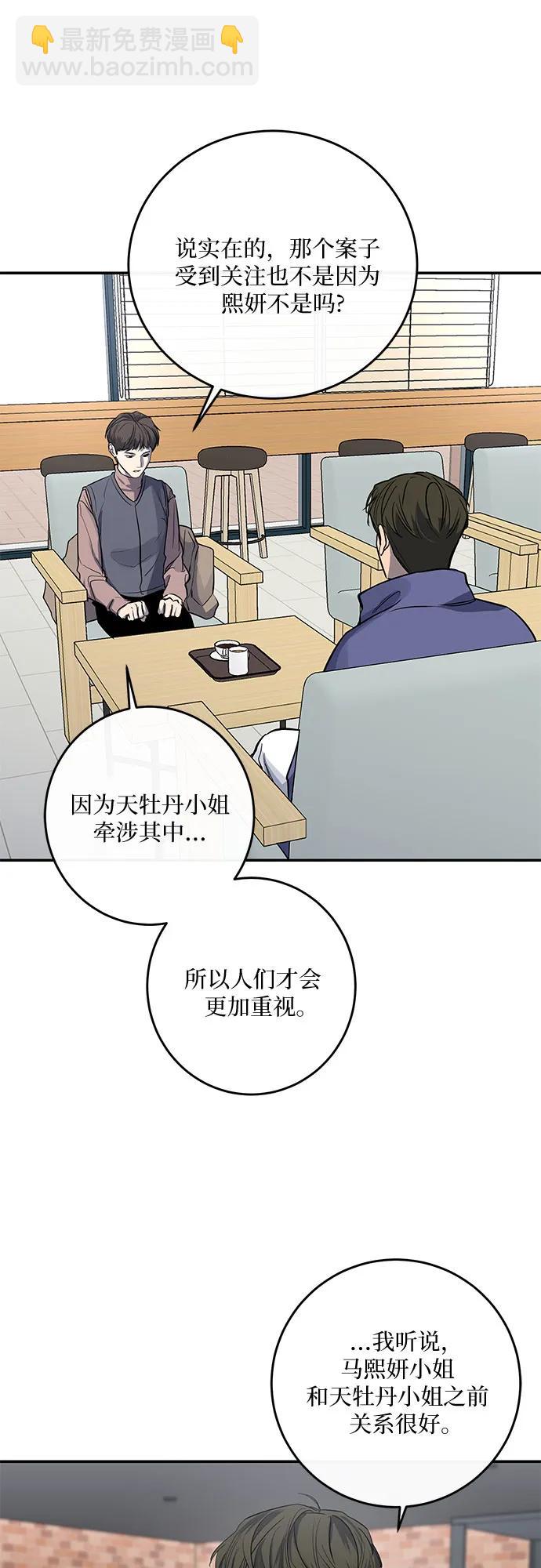 仙女外傳 - 第31話(1/2) - 8