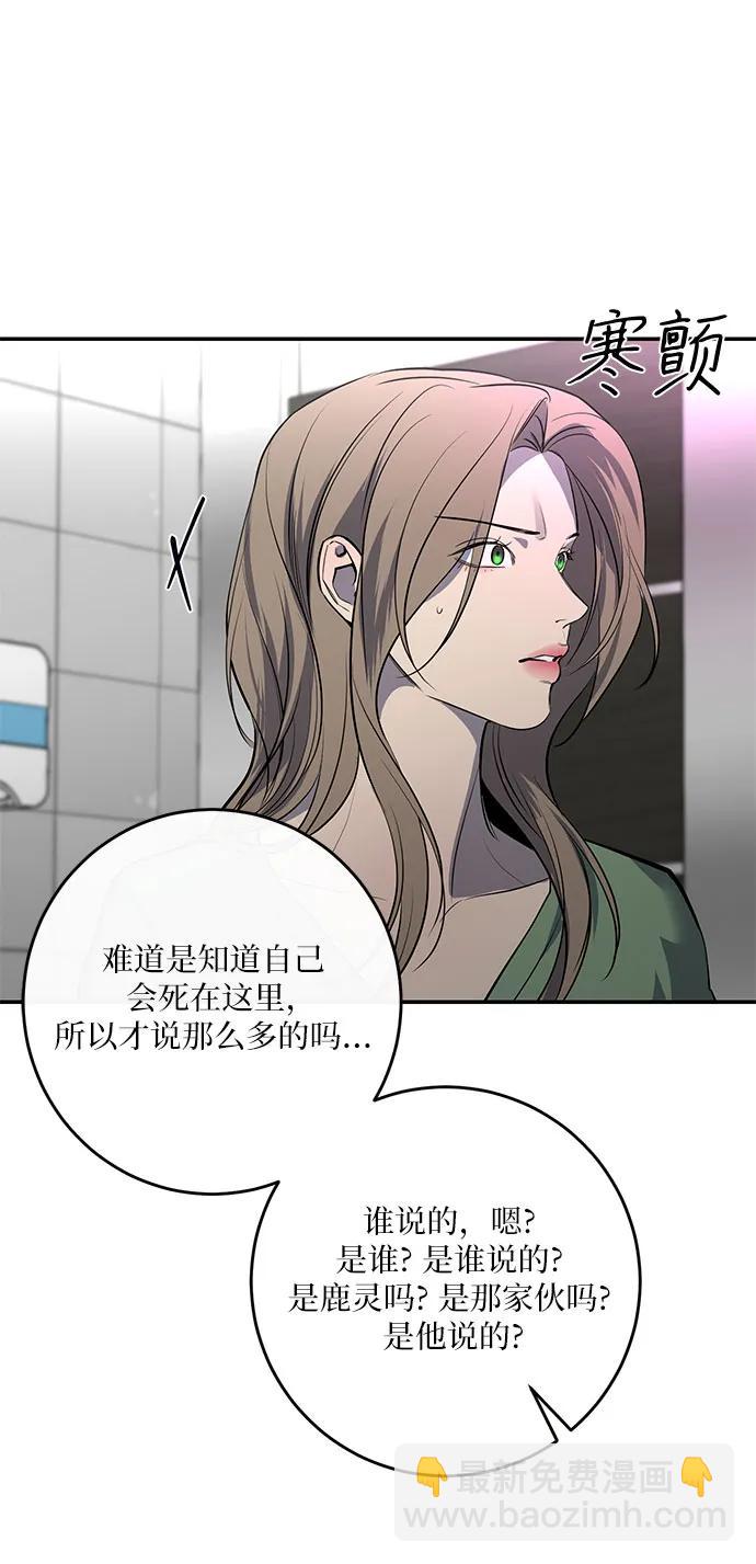 仙女外傳 - 第35話(1/2) - 4