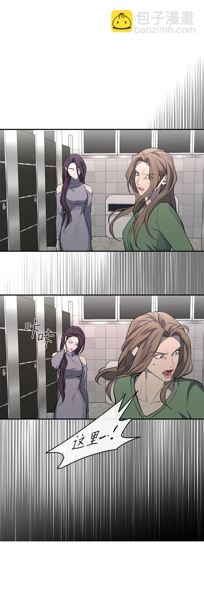 仙女外傳 - 第35話(1/2) - 3