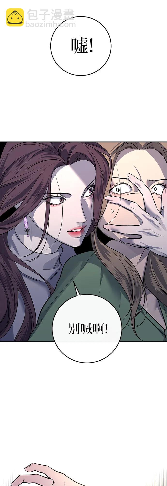 仙女外傳 - 第35話(1/2) - 4