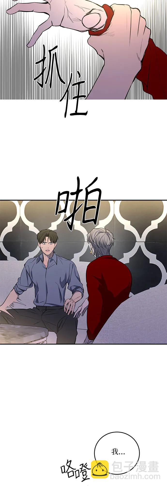 仙女外傳 - 第35話(1/2) - 5