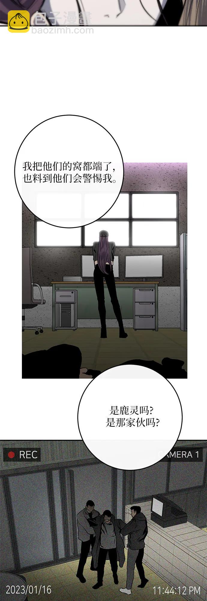 仙女外傳 - 第35話(1/2) - 4