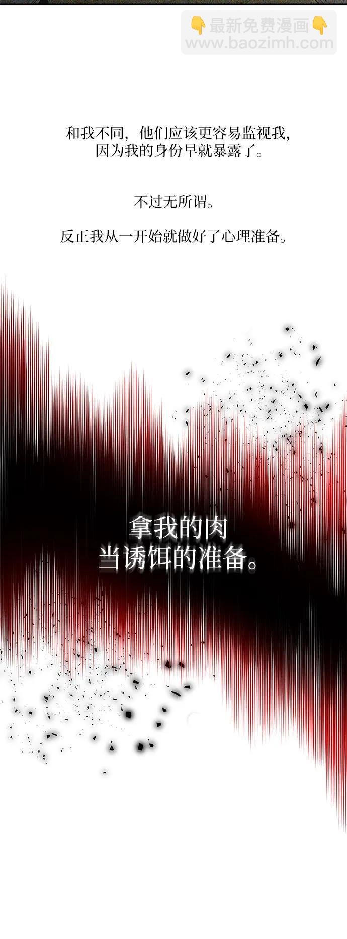 仙女外傳 - 第35話(1/2) - 5