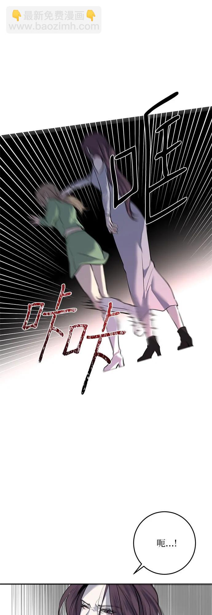 仙女外傳 - 第35話(1/2) - 7